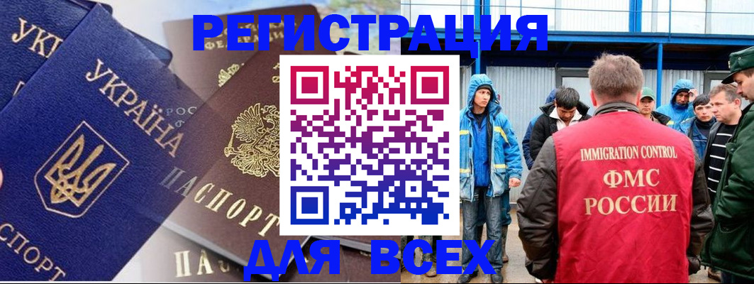 прописка в квартире в Краснознаменске