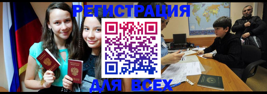 прописка для школы в Краснознаменске